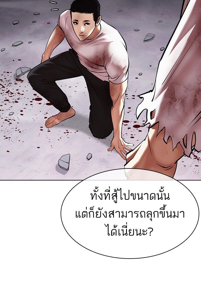 LOOKISM - หน้า 189