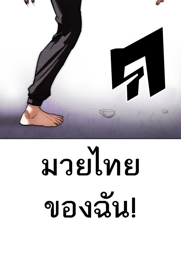 LOOKISM - หน้า 19