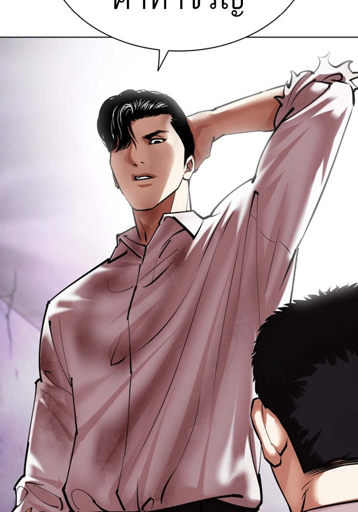 LOOKISM - หน้า 191