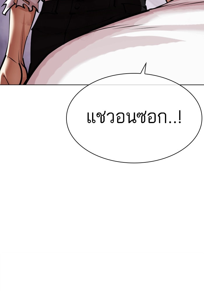 LOOKISM - หน้า 192