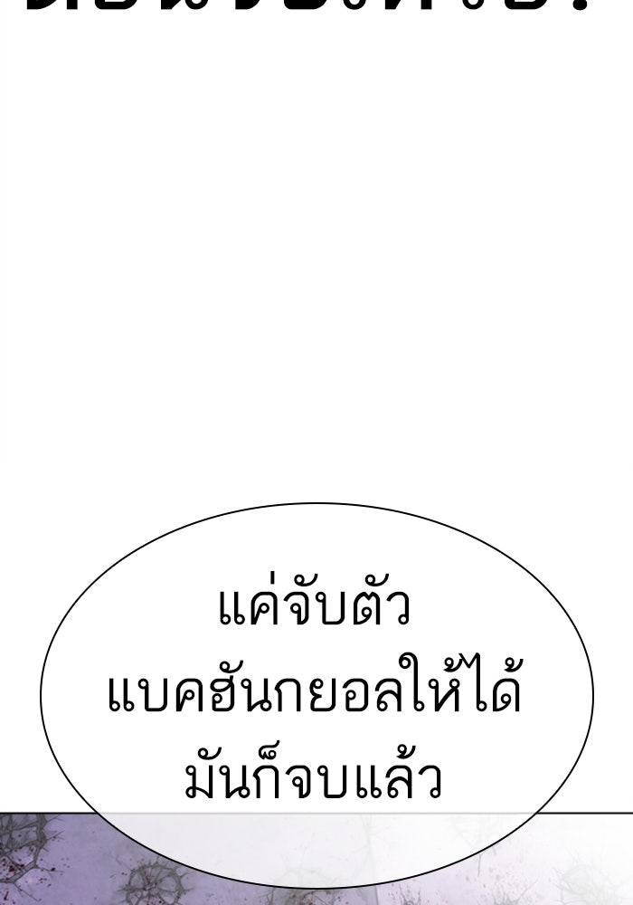 LOOKISM - หน้า 194