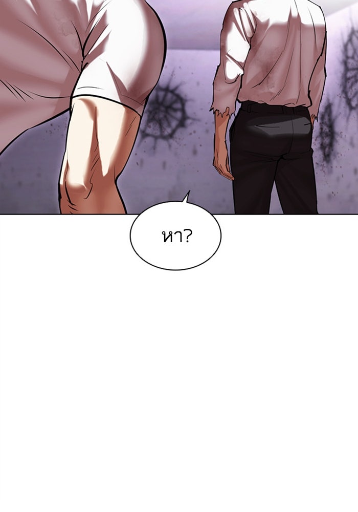 LOOKISM - หน้า 197