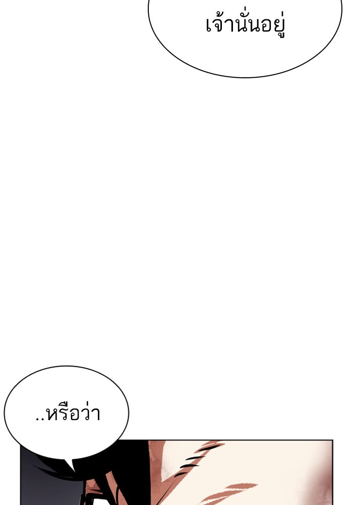 LOOKISM - หน้า 199
