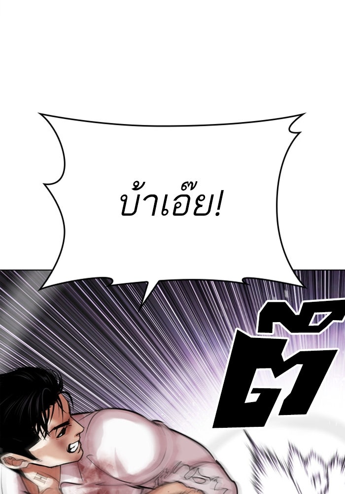LOOKISM - หน้า 20