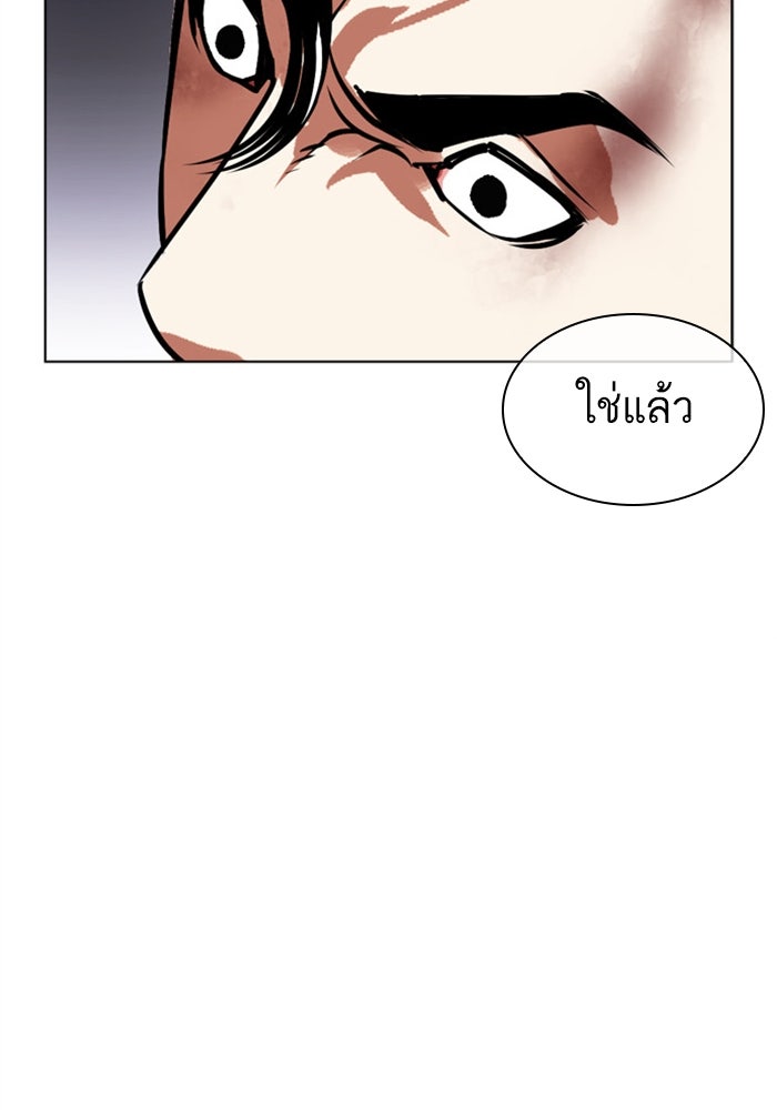 LOOKISM - หน้า 200