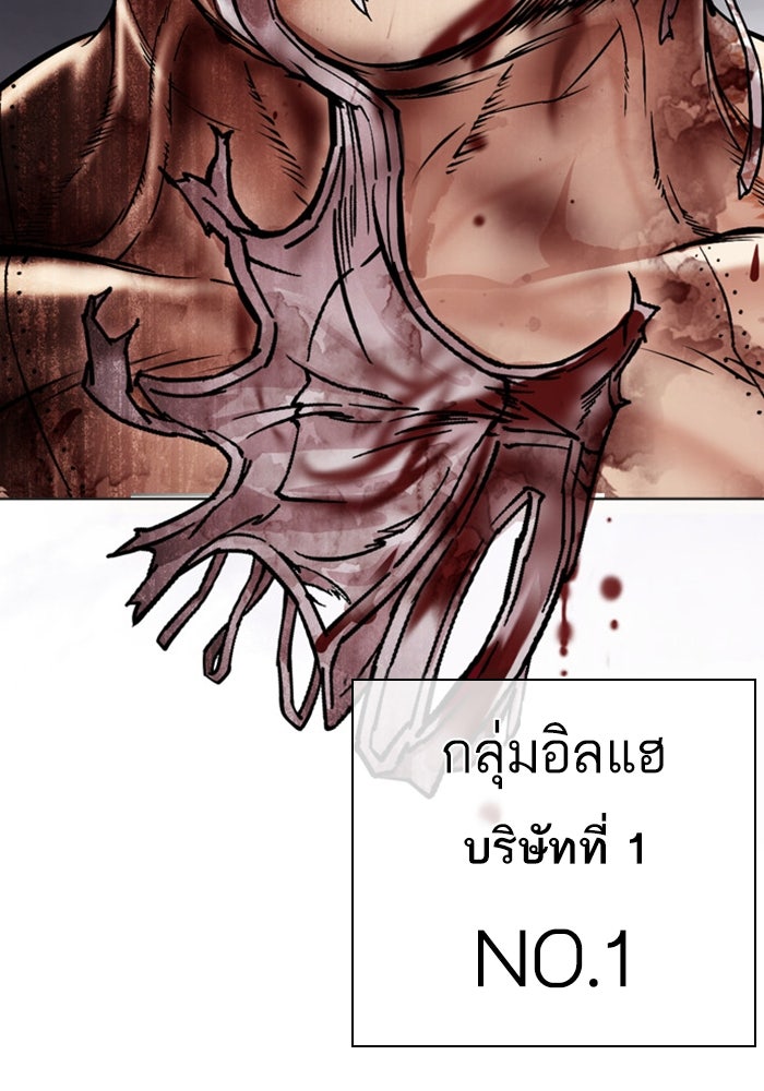 LOOKISM - หน้า 210