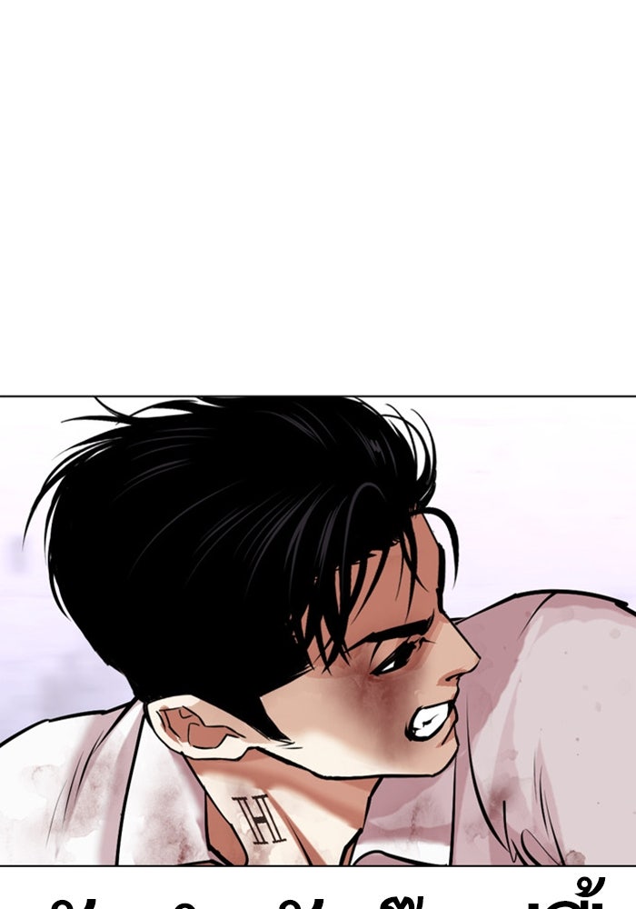 LOOKISM - หน้า 22