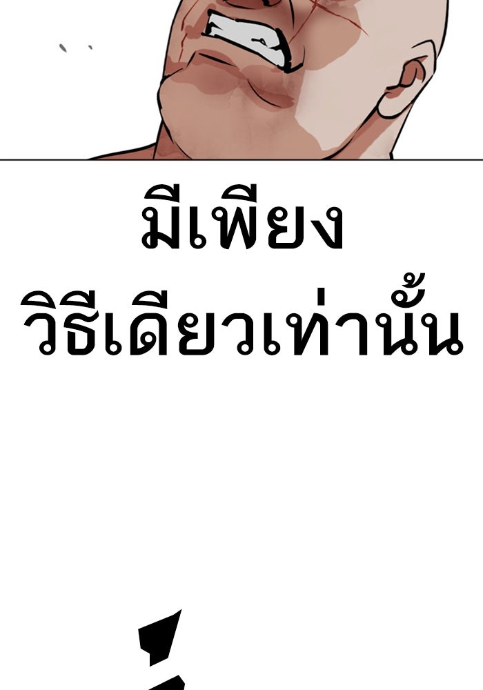 LOOKISM - หน้า 27