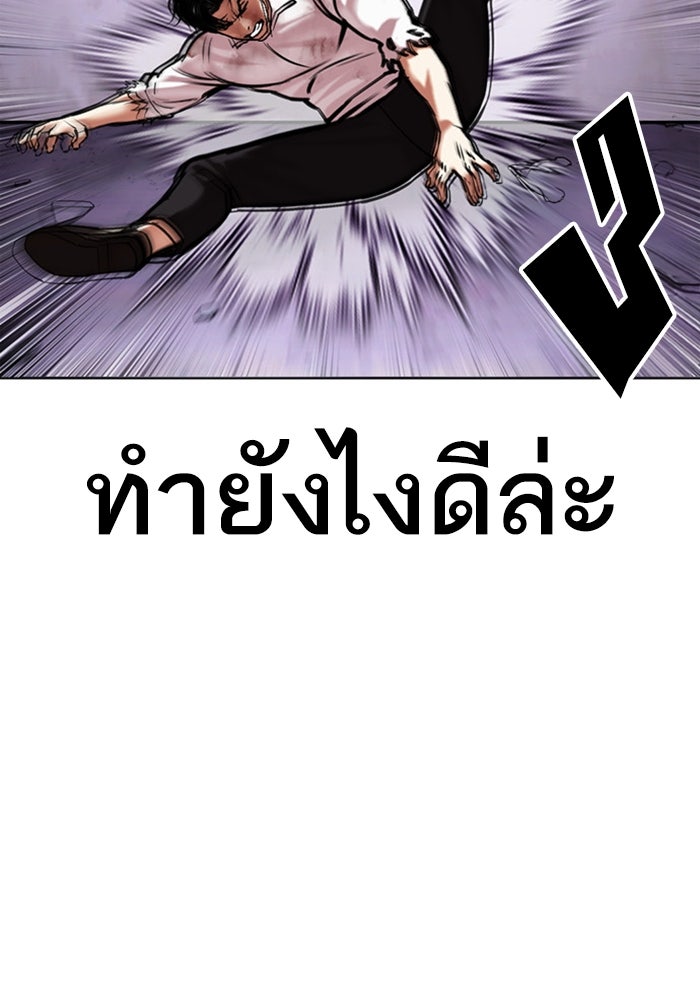 LOOKISM - หน้า 35