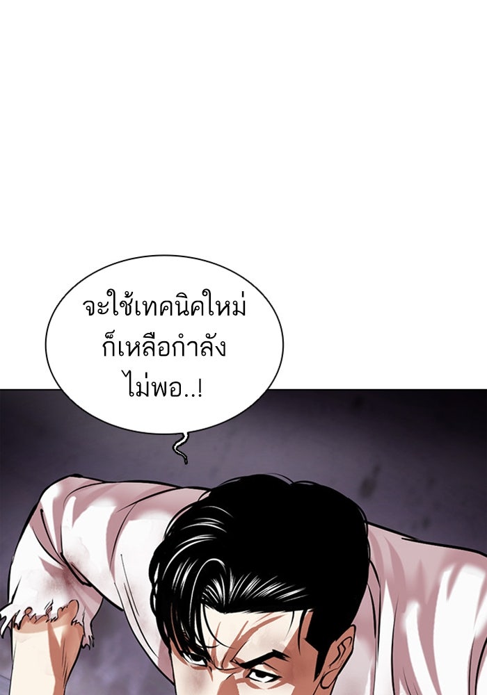 LOOKISM - หน้า 37