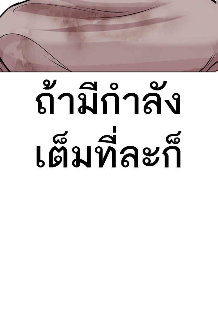 LOOKISM - หน้า 40