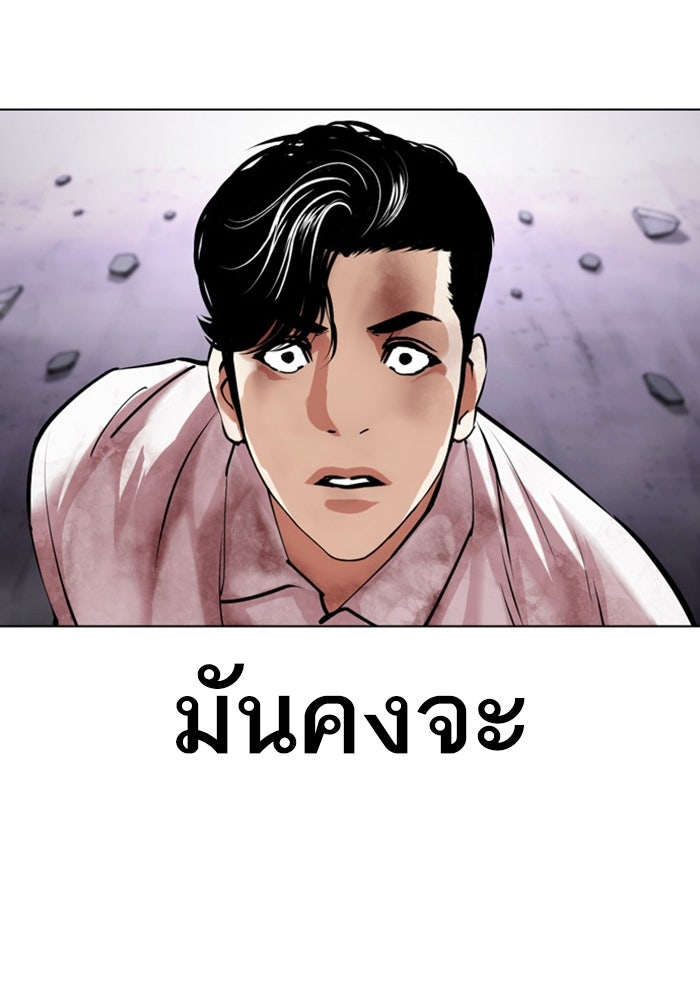 LOOKISM - หน้า 41