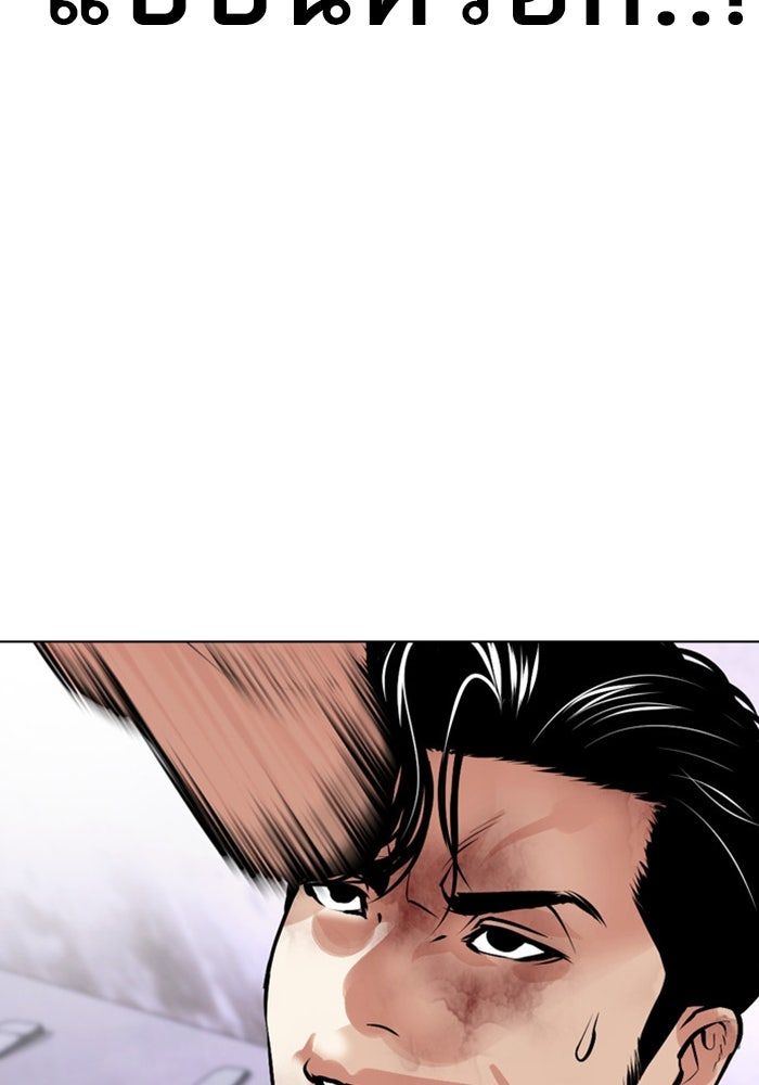 LOOKISM - หน้า 44