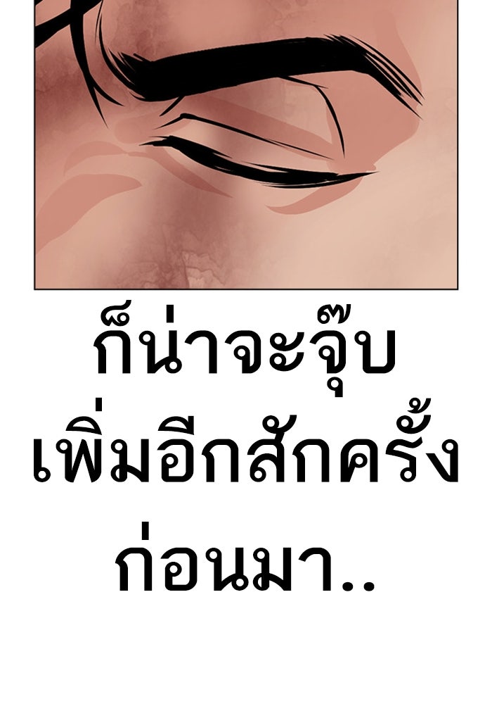 LOOKISM - หน้า 46
