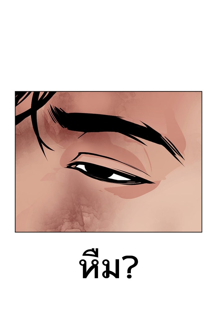LOOKISM - หน้า 48