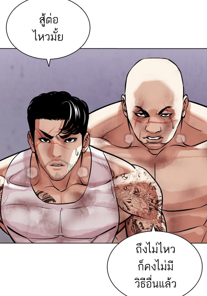 LOOKISM - หน้า 5
