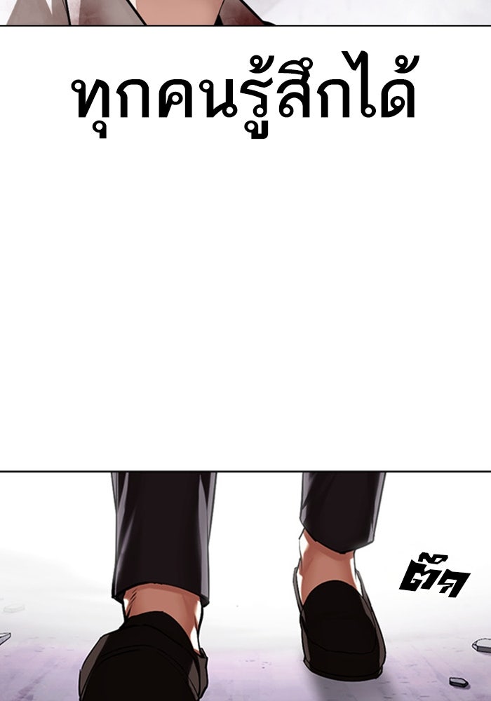 LOOKISM - หน้า 56