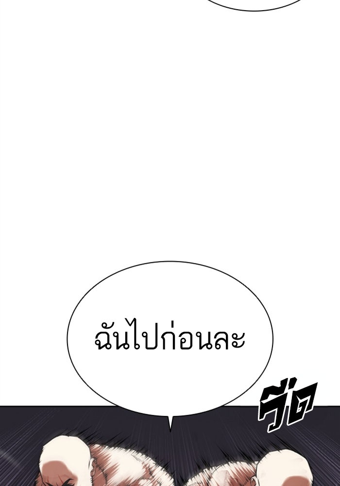 LOOKISM - หน้า 6