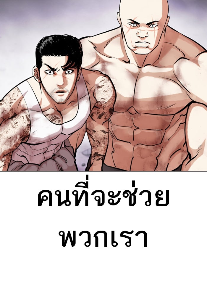 LOOKISM - หน้า 60