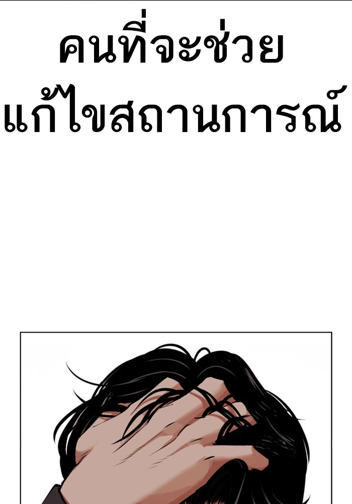 LOOKISM - หน้า 62