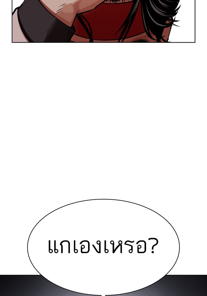 LOOKISM - หน้า 63