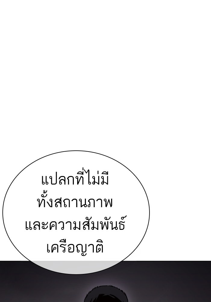 LOOKISM - หน้า 77