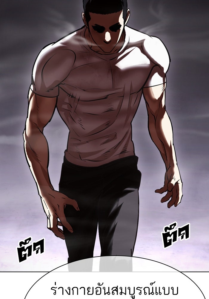 LOOKISM - หน้า 78