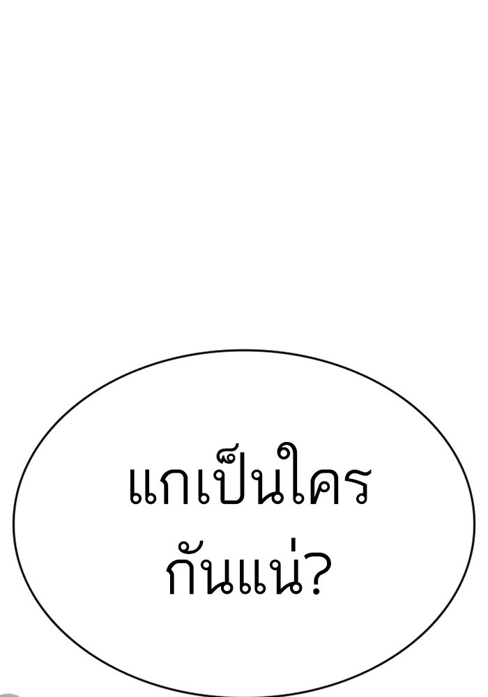 LOOKISM - หน้า 81