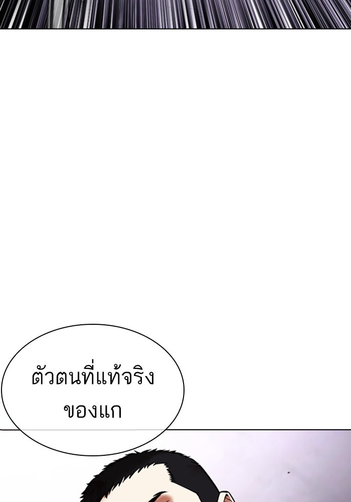 LOOKISM - หน้า 86