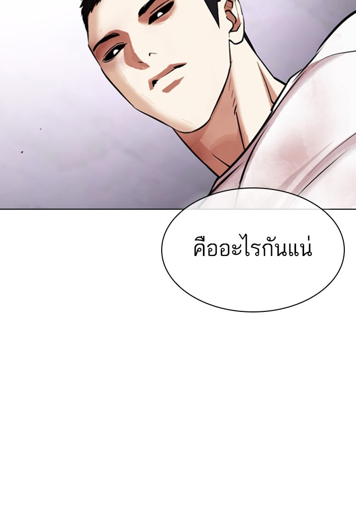 LOOKISM - หน้า 87