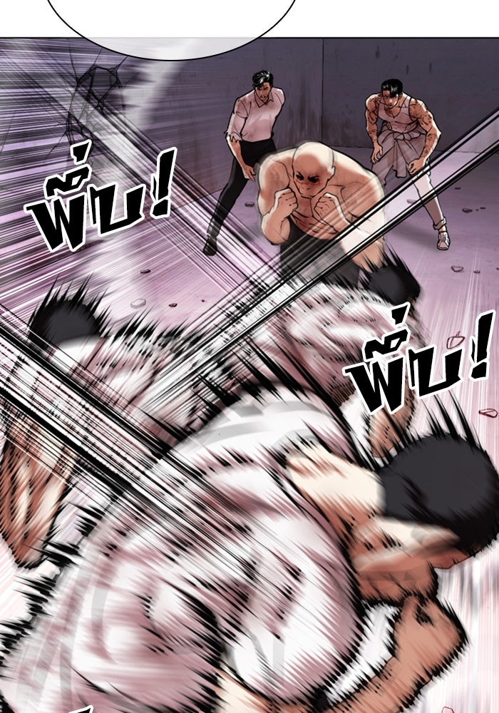 LOOKISM - หน้า 9