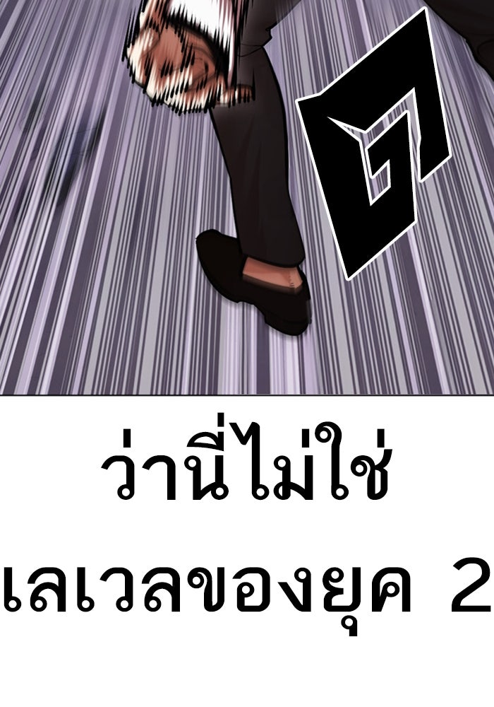 LOOKISM - หน้า 96