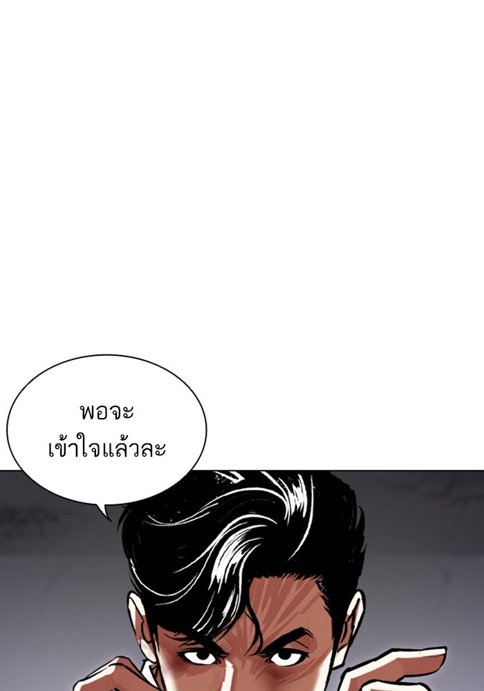 LOOKISM - หน้า 111