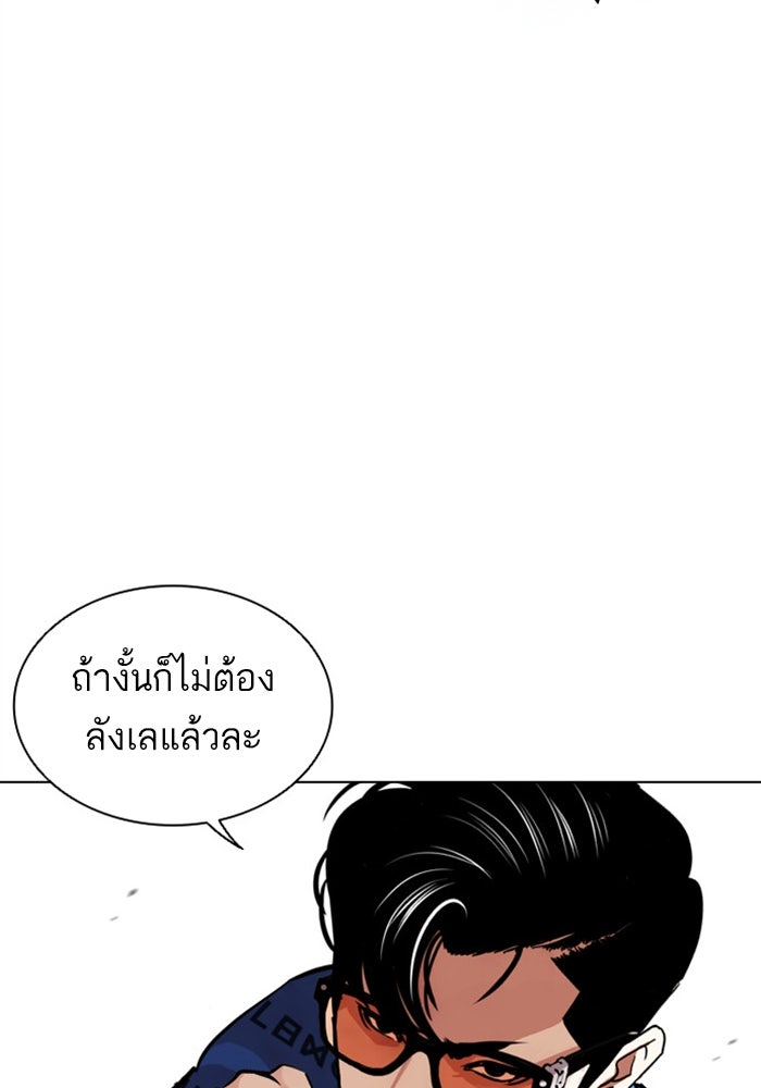 LOOKISM - หน้า 115