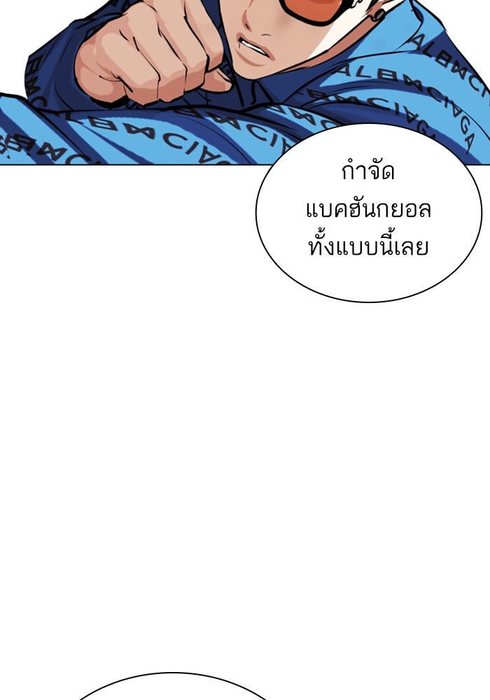 LOOKISM - หน้า 116