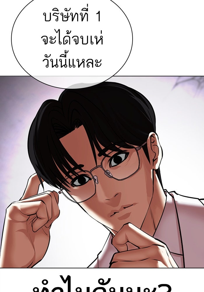 LOOKISM - หน้า 117
