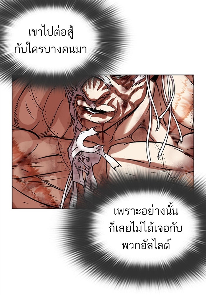 LOOKISM - หน้า 133