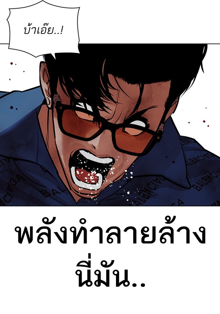 LOOKISM - หน้า 155