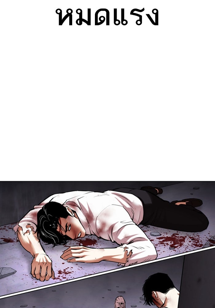 LOOKISM - หน้า 172