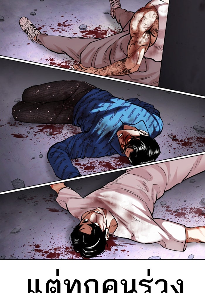LOOKISM - หน้า 173