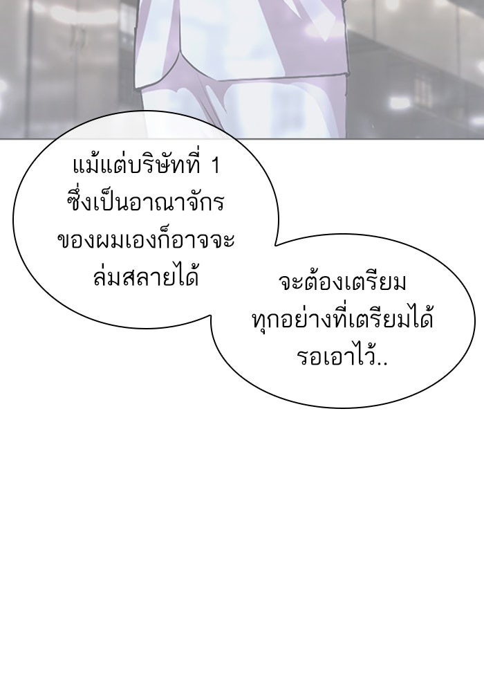 LOOKISM - หน้า 181