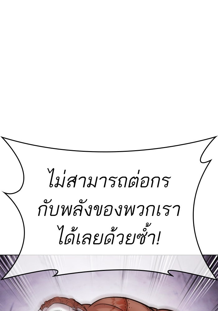 LOOKISM - หน้า 184
