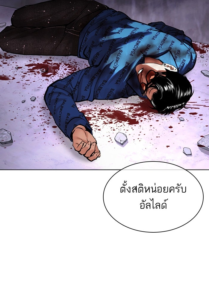 LOOKISM - หน้า 189