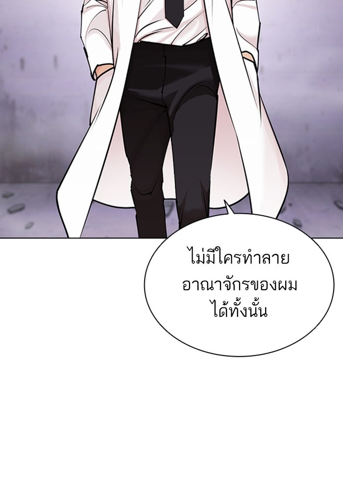 LOOKISM - หน้า 191