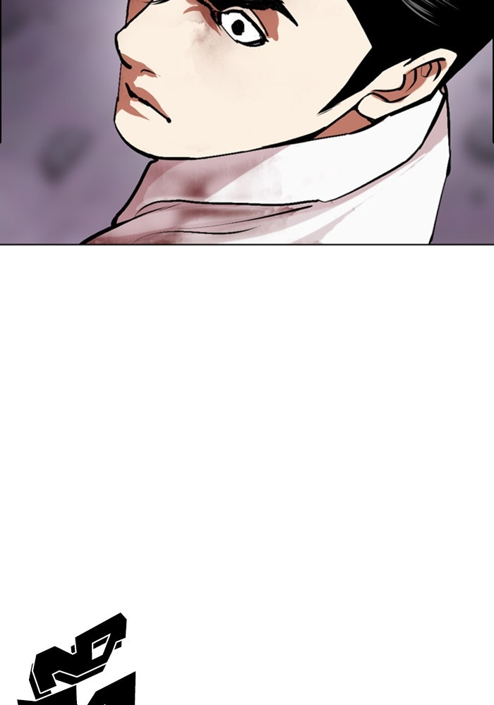 LOOKISM - หน้า 2