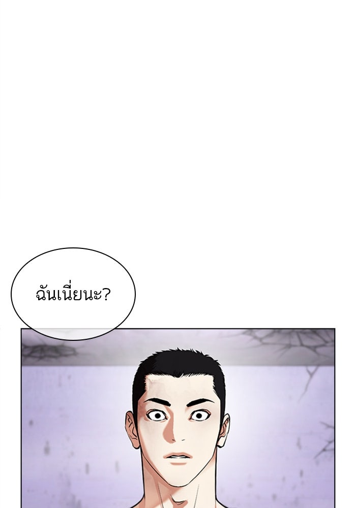 LOOKISM - หน้า 200