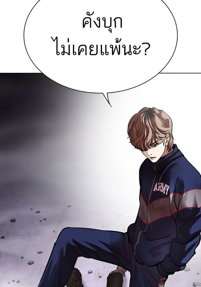 LOOKISM - หน้า 202