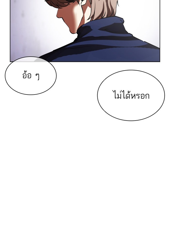 LOOKISM - หน้า 205