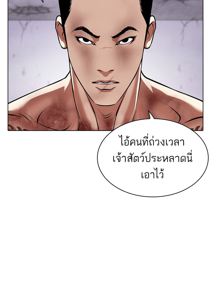 LOOKISM - หน้า 213