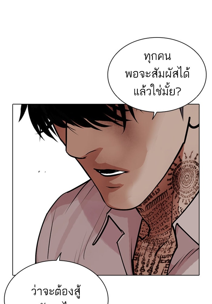 LOOKISM - หน้า 220